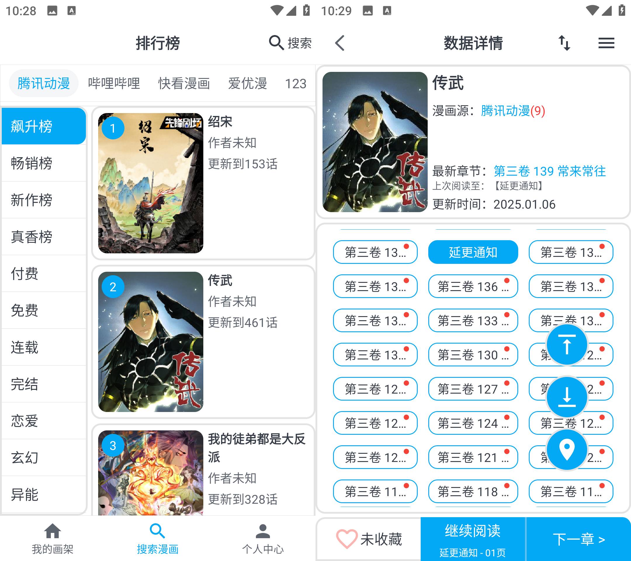 Android MyComic v1.7.4 去广告纯净版-颜夕资源网-第19张图片 Android MyComic v1.7.4 去广告纯净版-颜夕资源网-第19张图片
