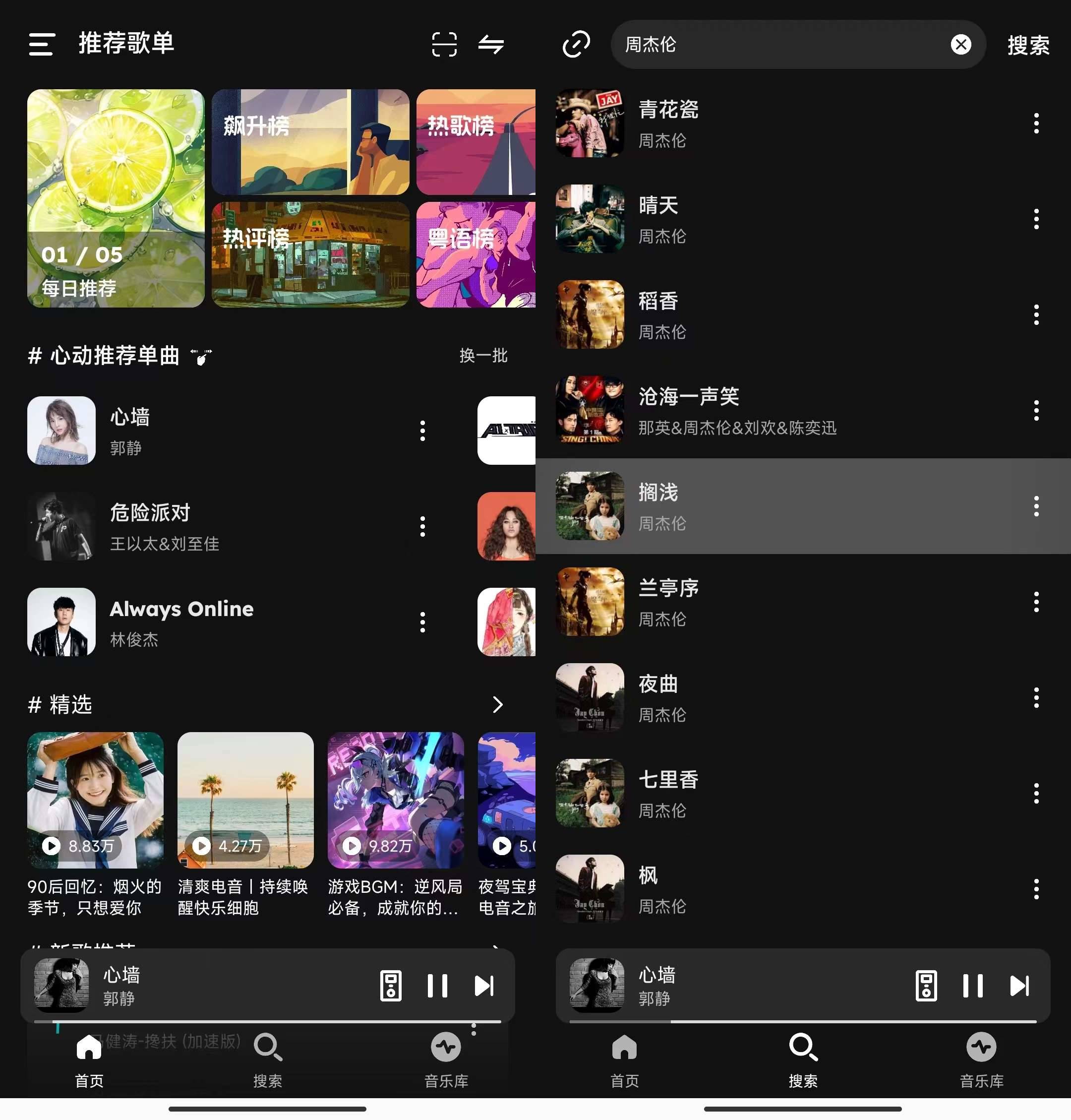 Android 融乐·Music v1.1.6 海量音乐无损下载-颜夕资源网-第19张图片 Android 融乐·Music v1.1.6 海量音乐无损下载-颜夕资源网-第19张图片