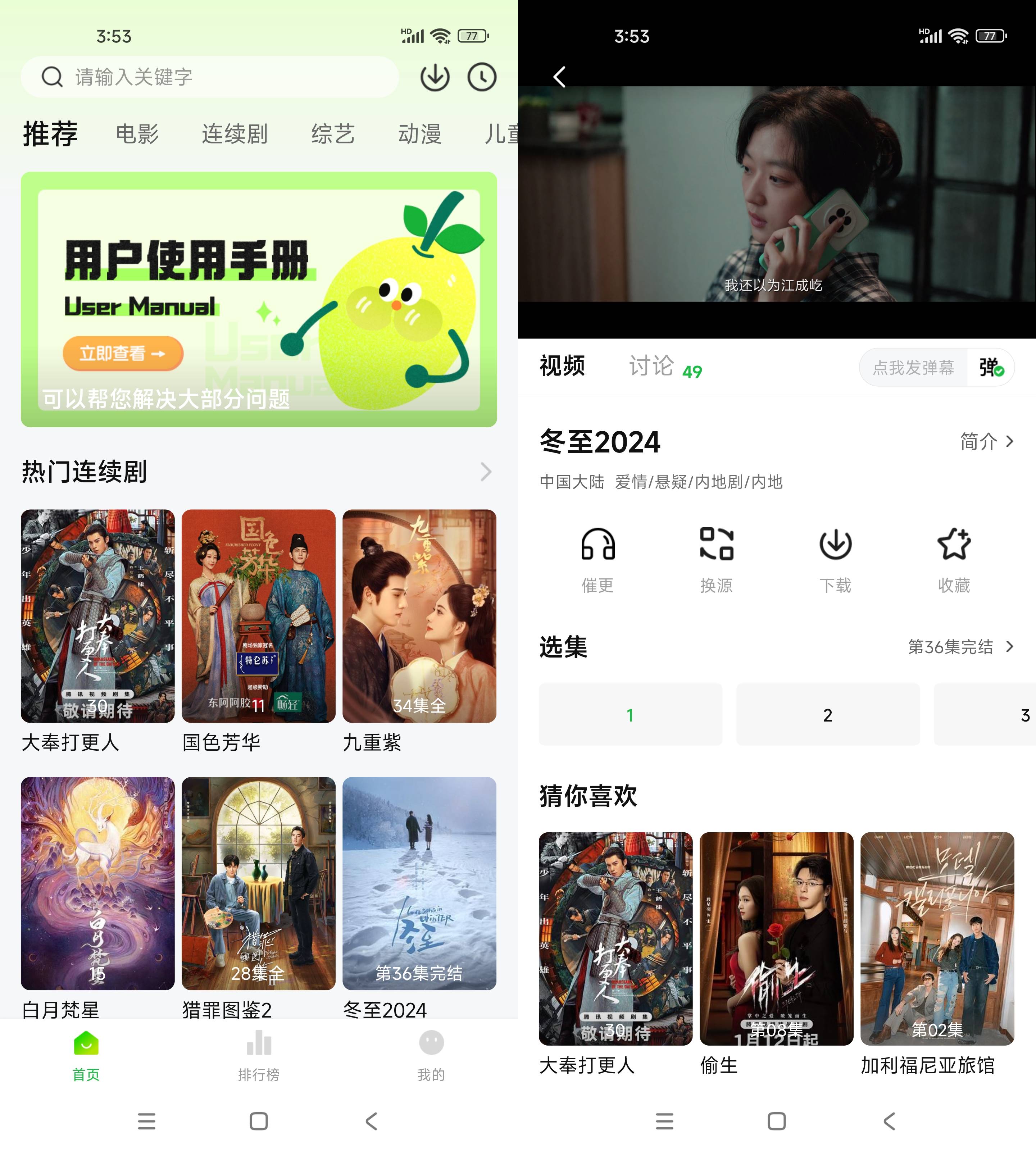 Android 小柠檬影视 v1.2.2 去广告纯净版-颜夕资源网-第19张图片 Android 小柠檬影视 v1.2.2 去广告纯净版-颜夕资源网-第19张图片