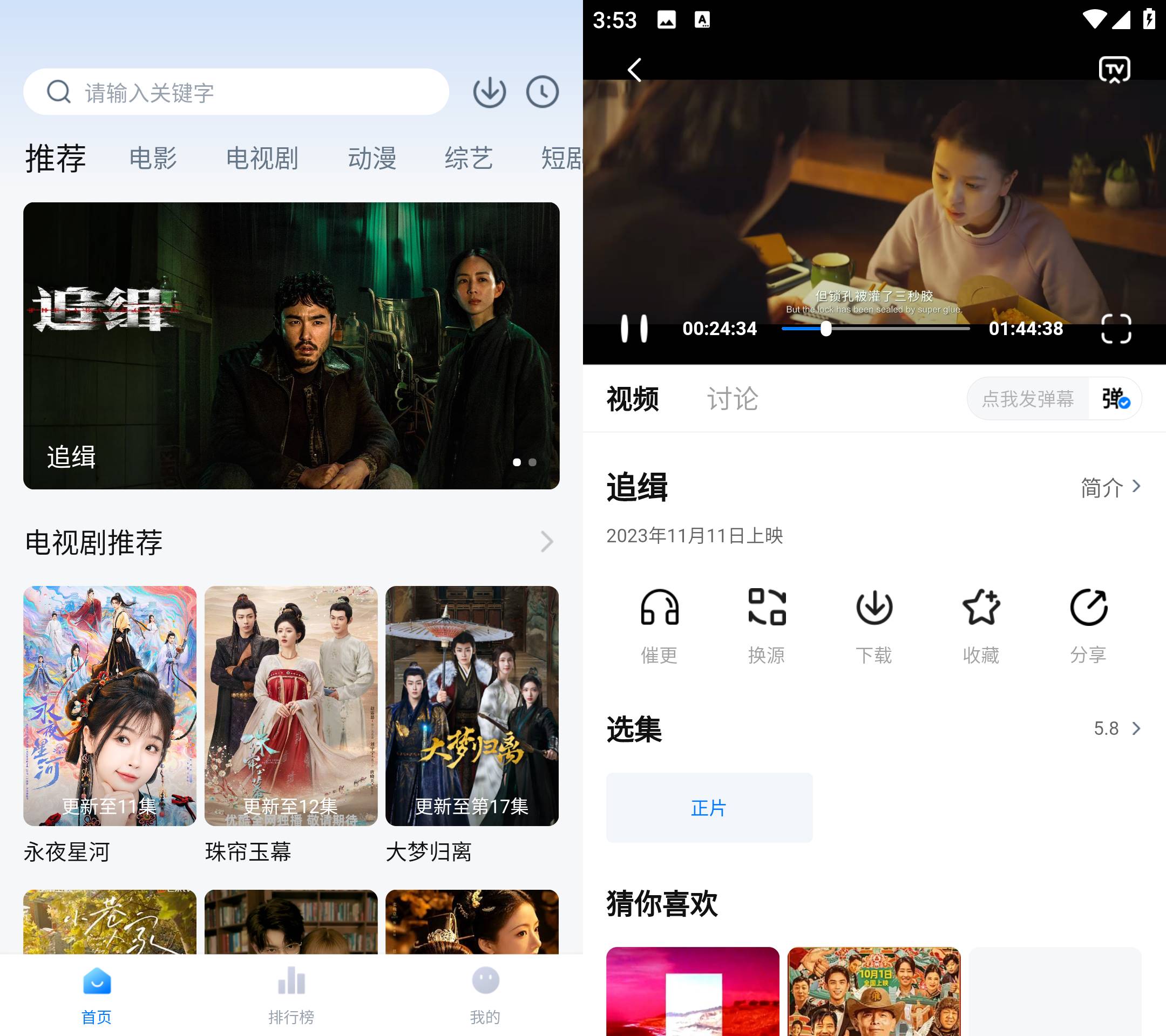 Android 剧白白影视 v3.2.4 去广告清爽版-颜夕资源网-第19张图片 Android 剧白白影视 v3.2.4 去广告清爽版-颜夕资源网-第19张图片