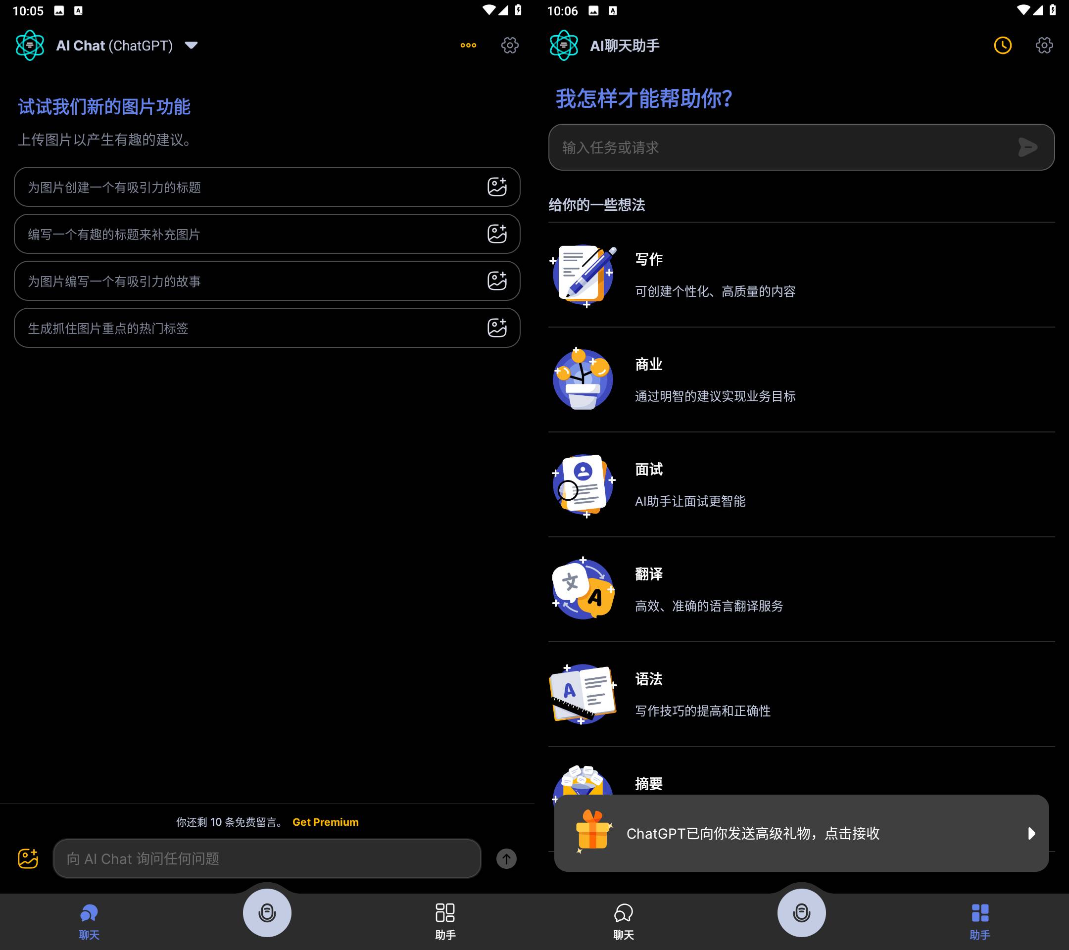 Apo-Ai Chat Smith人工智能 v3.9.14 解锁会员版-颜夕资源网-第19张图片 Apo-Ai Chat Smith人工智能 v3.9.14 解锁会员版-颜夕资源网-第19张图片