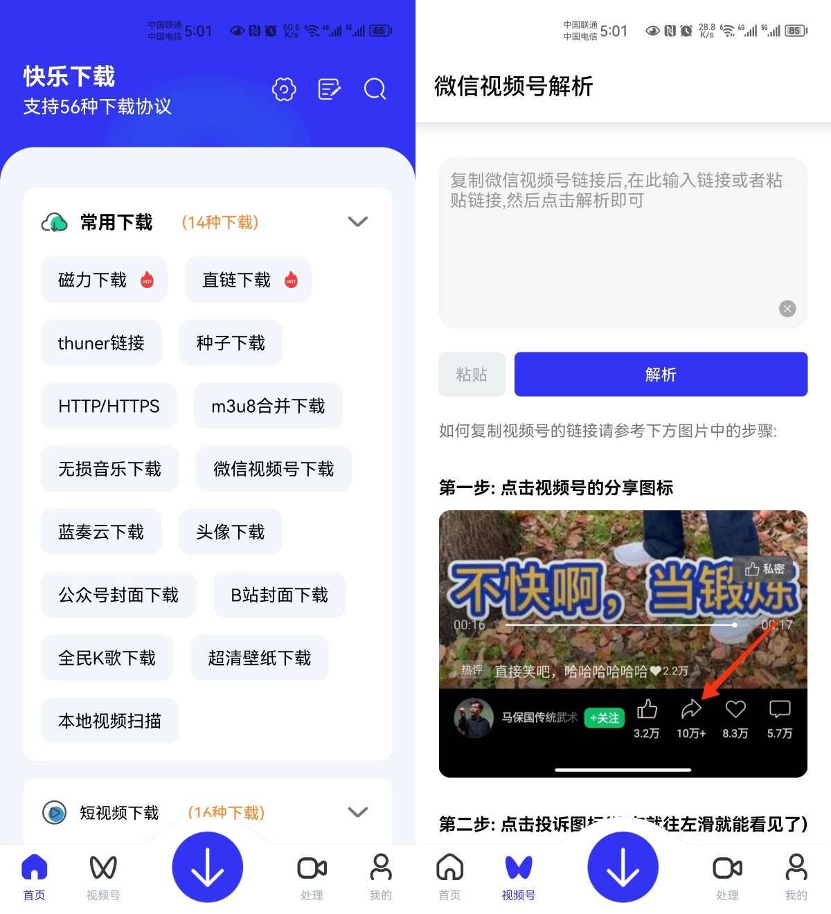 Android 快乐下载 v1.391 解锁会员版-颜夕资源网-第19张图片 Android 快乐下载 v1.391 解锁会员版-颜夕资源网-第19张图片
