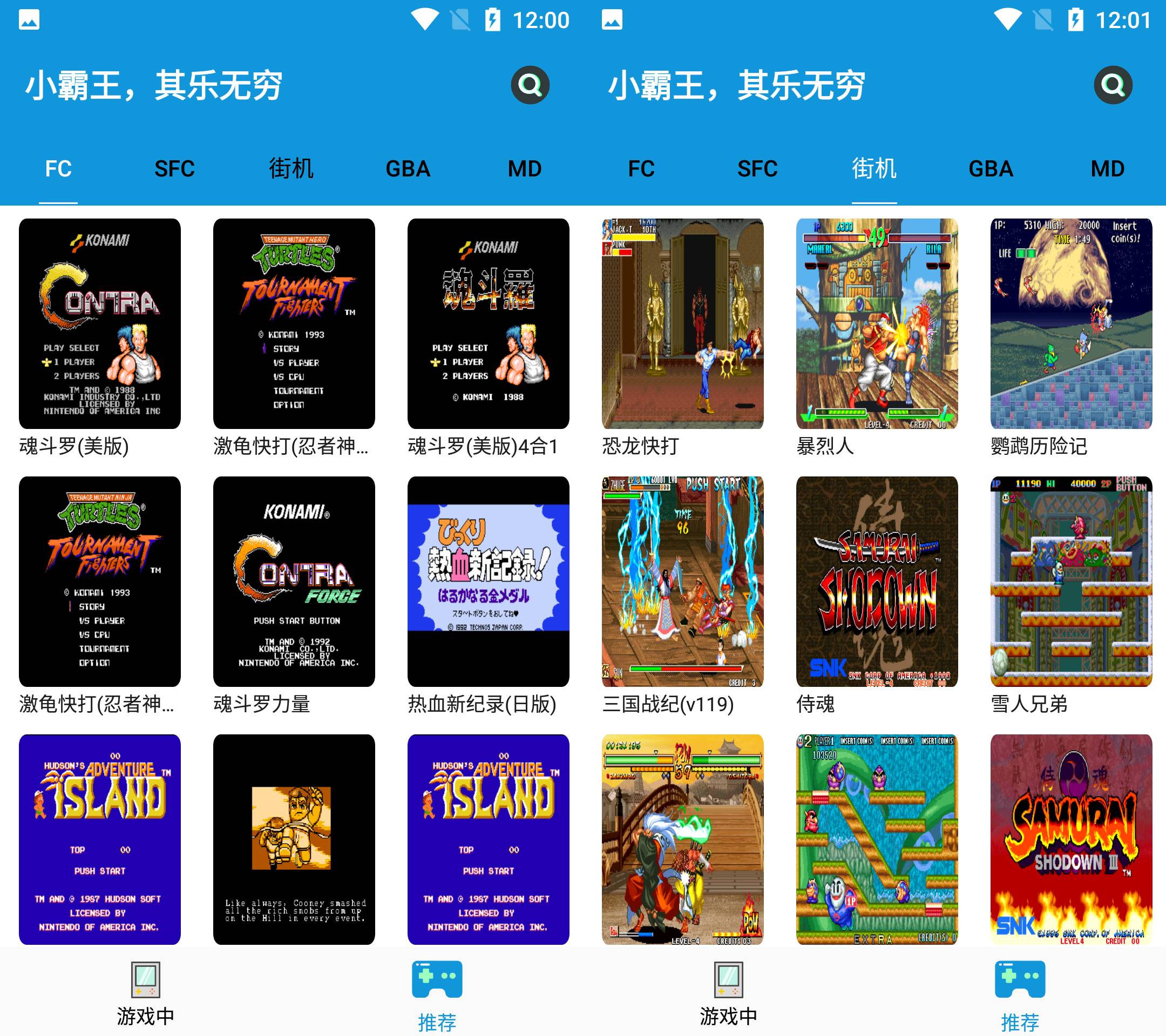 Android FC街机 v1.2.2 各类怀旧经典游戏-颜夕资源网-第19张图片 Android FC街机 v1.2.2 各类怀旧经典游戏-颜夕资源网-第19张图片