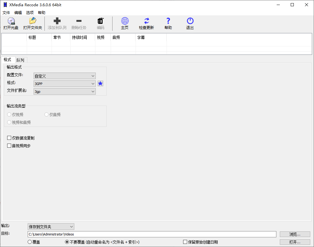 XMedia Recode 视频转换工具 v3.6.0.6 多语言便携版-颜夕资源网-第19张图片 XMedia Recode 视频转换工具 v3.6.0.6 多语言便携版-颜夕资源网-第19张图片