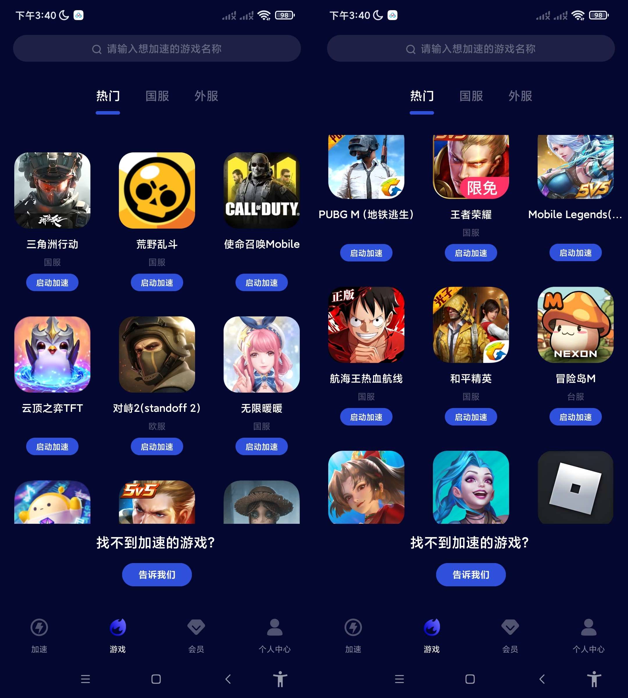 Android 玲珑加速器 v6.10.9.40 解锁无限时间-颜夕资源网-第19张图片 Android 玲珑加速器 v6.10.9.40 解锁无限时间-颜夕资源网-第19张图片