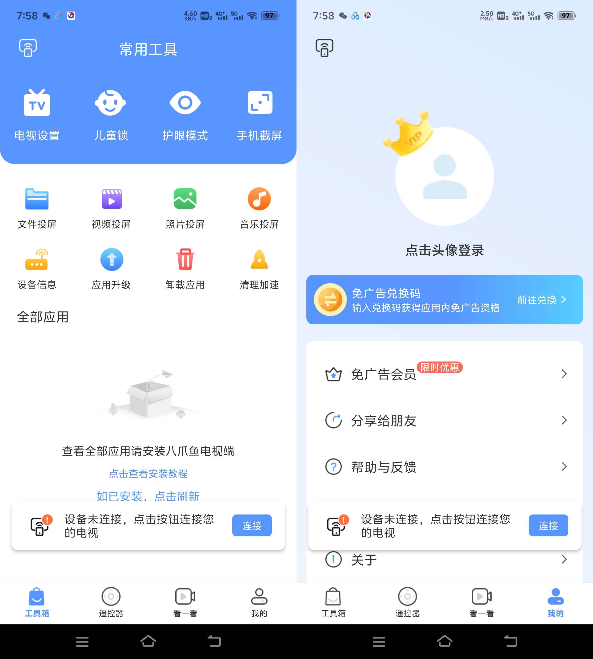 Android 八爪鱼遥控器 v1.1 解锁永久会员版-颜夕资源网-第19张图片 Android 八爪鱼遥控器 v1.1 解锁永久会员版-颜夕资源网-第19张图片