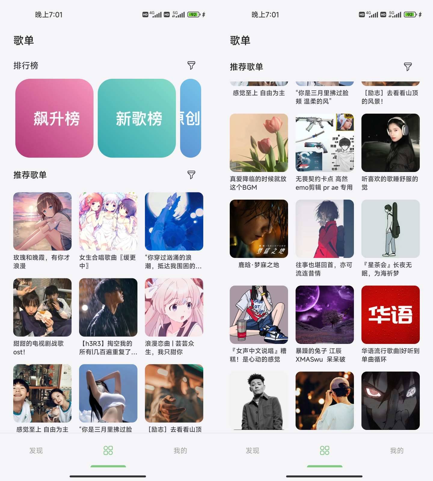 Android 岸听音乐 v2.7 全网音乐随便下载-颜夕资源网-第19张图片 Android 岸听音乐 v2.7 全网音乐随便下载-颜夕资源网-第19张图片
