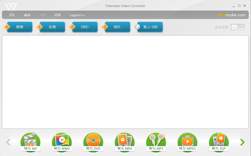 Freemake Video Converter 视频转换工具 v4.1.13.194 便携版-颜夕资源网-第19张图片 Freemake Video Converter 视频转换工具 v4.1.13.194 便携版-颜夕资源网-第19张图片