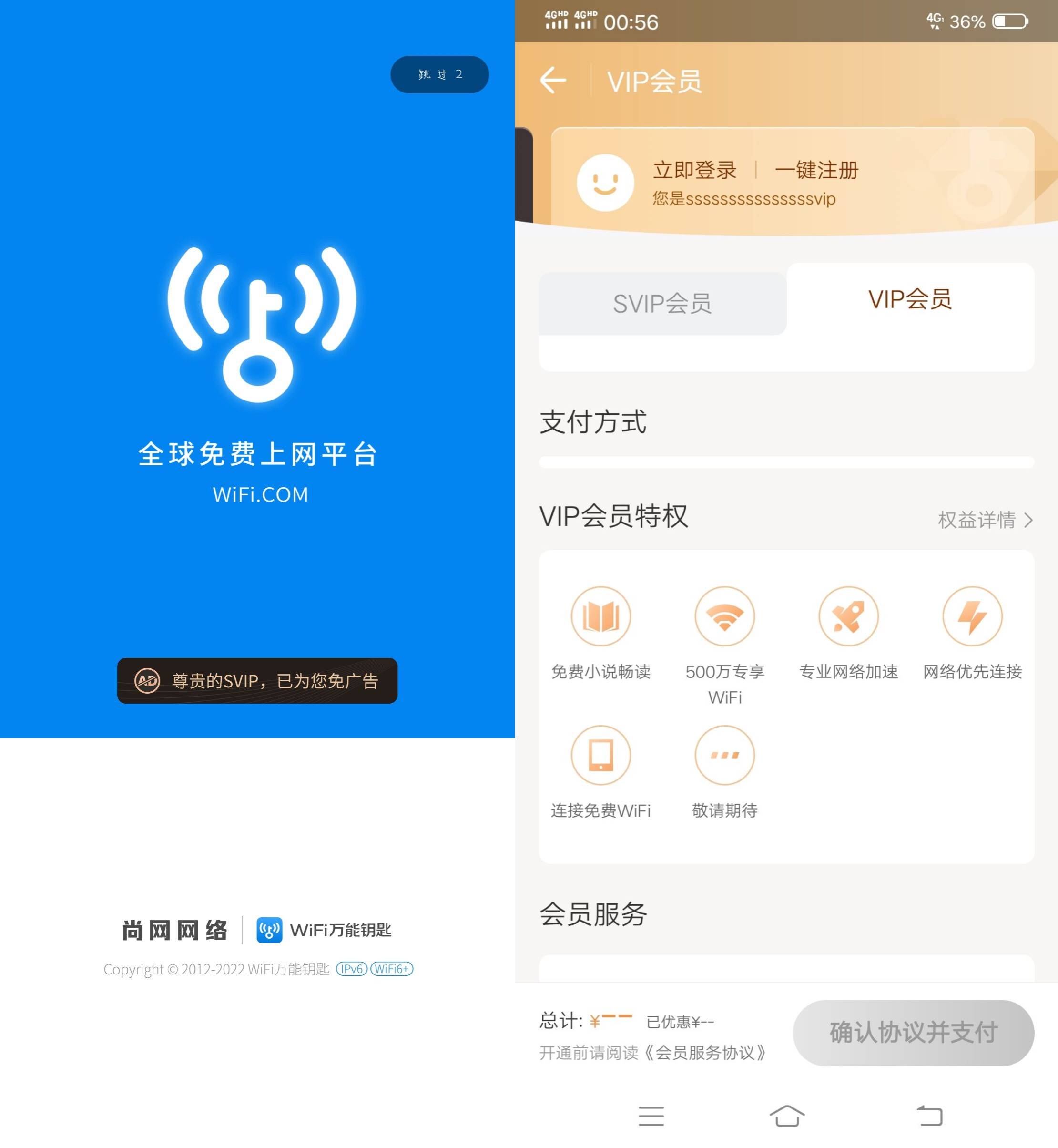 Android WiFi万能钥匙 v5.2.1 解锁会员版-颜夕资源网-第19张图片 Android WiFi万能钥匙 v5.2.1 解锁会员版-颜夕资源网-第19张图片