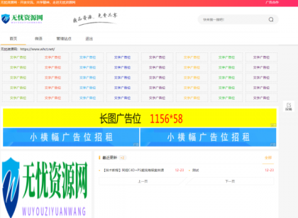 Emlog资源模板【带自动采集、带自助广告系统、带数据到手直接运营】 此模板仅支持6.0-颜夕资源网-第19张图片 Emlog资源模板【带自动采集、带自助广告系统、带数据到手直接运营】 此模板仅支持6.0-颜夕资源网-第19张图片