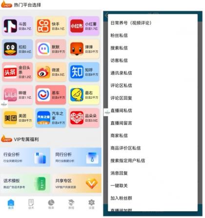 全平台聚合获客软件-颜夕资源网-第19张图片 全平台聚合获客软件-颜夕资源网-第19张图片