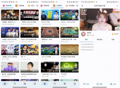 B站/斗鱼/虎牙直播聚合APP-颜夕资源网-第19张图片 B站/斗鱼/虎牙直播聚合APP-颜夕资源网-第19张图片