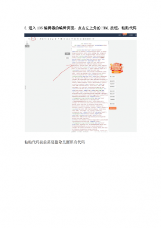 api采集微信公众号文章编辑器模板源码-颜夕资源网-第23张图片 api采集微信公众号文章编辑器模板源码-颜夕资源网-第23张图片