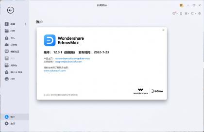 亿图图示破解版EdrawMax v14.1.3.1228中文版-颜夕资源网-第20张图片 亿图图示破解版EdrawMax v14.1.3.1228中文版-颜夕资源网-第20张图片