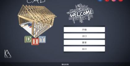 手机3d建模免费CAD设计师软件 DIY CAD Designer中文高级版 V0.9安卓版-颜夕资源网-第19张图片 手机3d建模免费CAD设计师软件 DIY CAD Designer中文高级版 V0.9安卓版-颜夕资源网-第19张图片