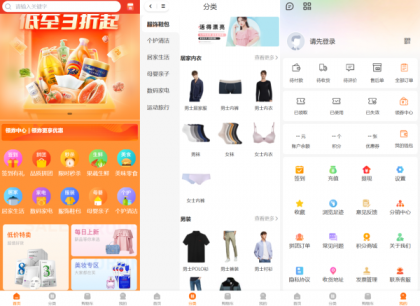 Thinkphp+Uniapp开发的多端商城系统源码H5小程序APP支持DIY模板直播分销-颜夕资源网-第19张图片 Thinkphp+Uniapp开发的多端商城系统源码H5小程序APP支持DIY模板直播分销-颜夕资源网-第19张图片