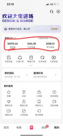 代发视频,简单易上手 3分钟发一条视频 纯小白实操日入202元-颜夕资源网-第21张图片 代发视频,简单易上手 3分钟发一条视频 纯小白实操日入202元-颜夕资源网-第21张图片