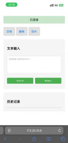 手机充当电脑虚拟输入设备的软件-颜夕资源网-第19张图片 手机充当电脑虚拟输入设备的软件-颜夕资源网-第19张图片