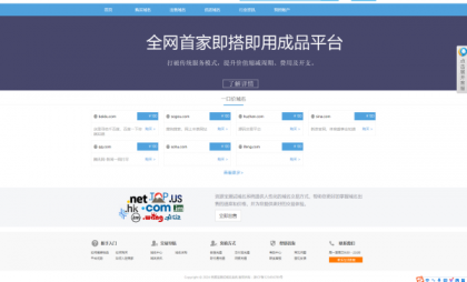 最新域名出售交易平台源码修复版-颜夕资源网-第21张图片 最新域名出售交易平台源码修复版-颜夕资源网-第21张图片