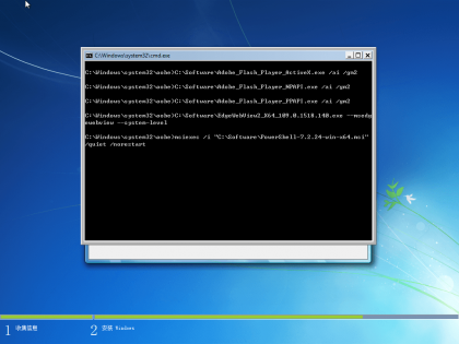 Windows 7 SP1 7601.27412 增强版 X64/86-颜夕资源网-第20张图片
