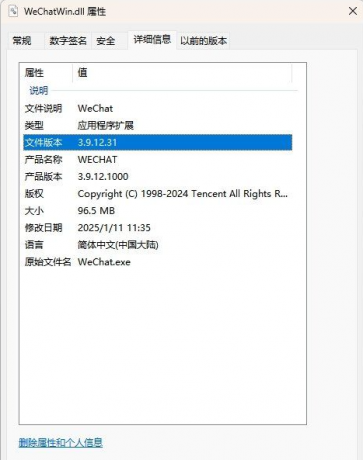PC 微信防撤回插件 适用3.9.12.31-颜夕资源网-第19张图片 PC 微信防撤回插件 适用3.9.12.31-颜夕资源网-第19张图片