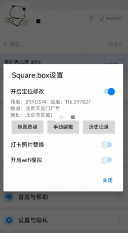 钉钉打卡版 内置定位打卡功能-颜夕资源网-第19张图片 钉钉打卡版 内置定位打卡功能-颜夕资源网-第19张图片