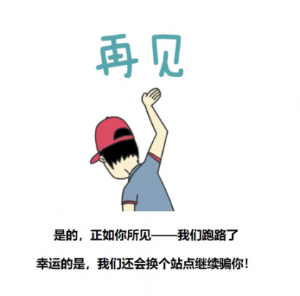 一款动态跑路html源码分享-颜夕资源网-第19张图片 一款动态跑路html源码分享-颜夕资源网-第19张图片