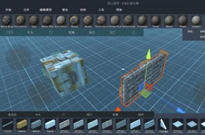 手机3d建模免费CAD设计师软件 DIY CAD Designer中文高级版 V0.9安卓版-颜夕资源网-第20张图片 手机3d建模免费CAD设计师软件 DIY CAD Designer中文高级版 V0.9安卓版-颜夕资源网-第20张图片