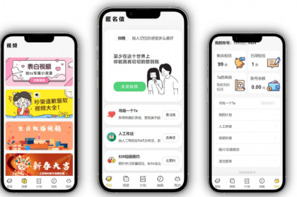 精灵传信 匿名信系统 支持在线提交发送短信-颜夕资源网-第19张图片 精灵传信 匿名信系统 支持在线提交发送短信-颜夕资源网-第19张图片