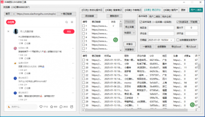 小红书综合工具免费,多功能采集,自动留痕拓客脚本-颜夕资源网-第19张图片 小红书综合工具免费,多功能采集,自动留痕拓客脚本-颜夕资源网-第19张图片