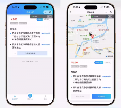 【全开源】跑腿小程序系统源码/智能派单/系统派单/同城配送/校园跑腿/预约取件/用户端-颜夕资源网-第22张图片 【全开源】跑腿小程序系统源码/智能派单/系统派单/同城配送/校园跑腿/预约取件/用户端-颜夕资源网-第22张图片