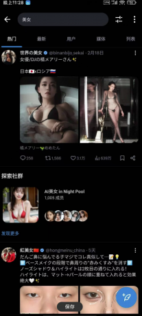 推特最新官方版直装-颜夕资源网-第19张图片 推特最新官方版直装-颜夕资源网-第19张图片