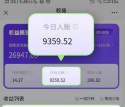 推广即梦AI,小白实操日入9359.52元-颜夕资源网-第19张图片 推广即梦AI,小白实操日入9359.52元-颜夕资源网-第19张图片