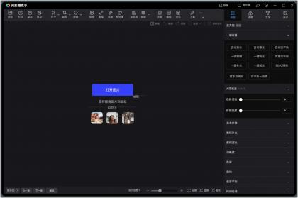 光影魔术手v4.6.4.922图像画质优化效果处理-颜夕资源网-第19张图片 光影魔术手v4.6.4.922图像画质优化效果处理-颜夕资源网-第19张图片