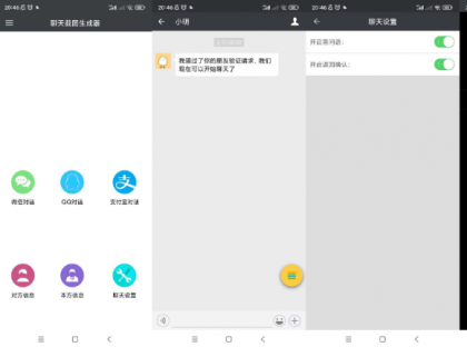 模拟聊天截图生成器-颜夕资源网-第19张图片 模拟聊天截图生成器-颜夕资源网-第19张图片