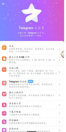 tg纸飞机破解会员版,支持会员的功能-颜夕资源网-第19张图片 tg纸飞机破解会员版,支持会员的功能-颜夕资源网-第19张图片