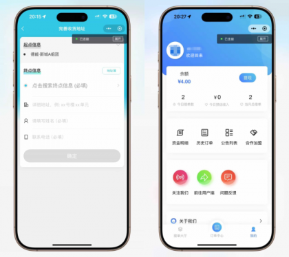 【全开源】跑腿小程序系统源码/智能派单/系统派单/同城配送/校园跑腿/预约取件/用户端-颜夕资源网-第21张图片 【全开源】跑腿小程序系统源码/智能派单/系统派单/同城配送/校园跑腿/预约取件/用户端-颜夕资源网-第21张图片