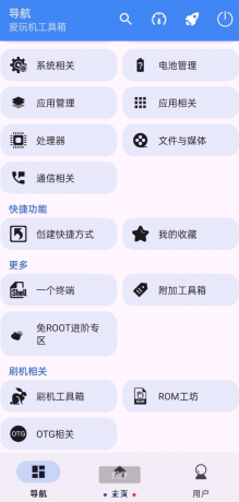 爱玩机工具箱-颜夕资源网-第19张图片 爱玩机工具箱-颜夕资源网-第19张图片