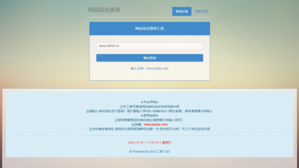 网站站长综合seo查询工具网站源码-颜夕资源网-第19张图片 网站站长综合seo查询工具网站源码-颜夕资源网-第19张图片