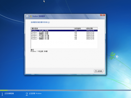 Windows 7 SP1 7601.27412 增强版 X64/86-颜夕资源网-第22张图片