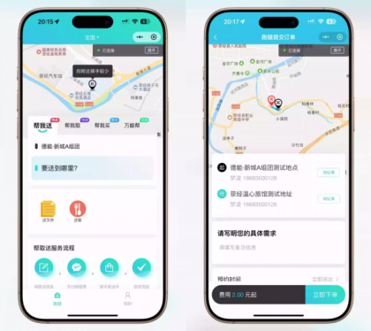 【全开源】跑腿小程序系统源码/智能派单/系统派单/同城配送/校园跑腿/预约取件/用户端-颜夕资源网-第20张图片 【全开源】跑腿小程序系统源码/智能派单/系统派单/同城配送/校园跑腿/预约取件/用户端-颜夕资源网-第20张图片