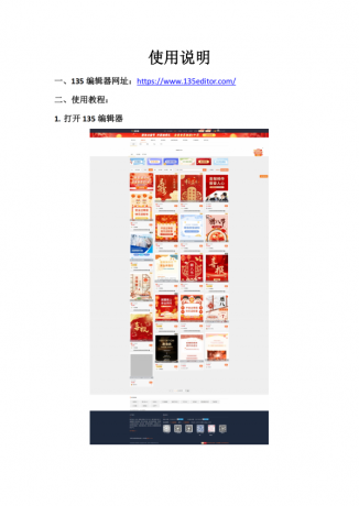 api采集微信公众号文章编辑器模板源码-颜夕资源网-第19张图片 api采集微信公众号文章编辑器模板源码-颜夕资源网-第19张图片