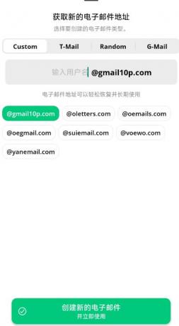 无限邮箱app,理论上支持注册无限个账号-颜夕资源网-第19张图片 无限邮箱app,理论上支持注册无限个账号-颜夕资源网-第19张图片