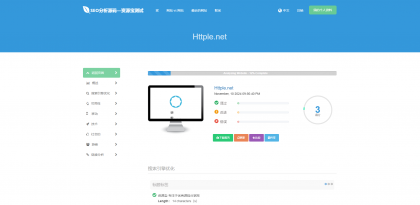 高级 SEO 化在线优化检测分析源码,获得更高收录-颜夕资源网-第19张图片 高级 SEO 化在线优化检测分析源码,获得更高收录-颜夕资源网-第19张图片