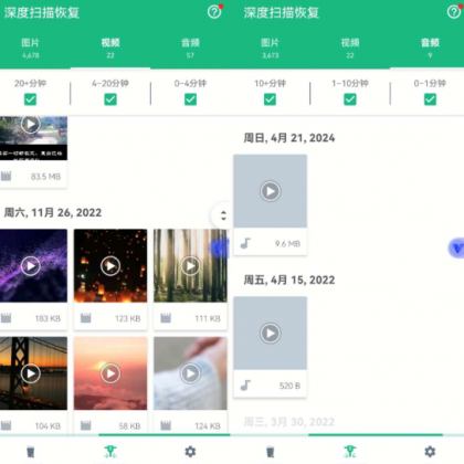 手机文件恢复软件 已解锁会员-颜夕资源网-第19张图片 手机文件恢复软件 已解锁会员-颜夕资源网-第19张图片