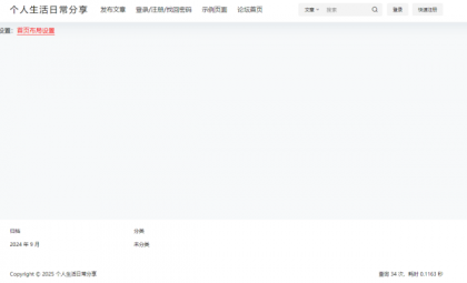 B2 PRO主题5.4.2无需授权直装版-颜夕资源网-第19张图片 B2 PRO主题5.4.2无需授权直装版-颜夕资源网-第19张图片