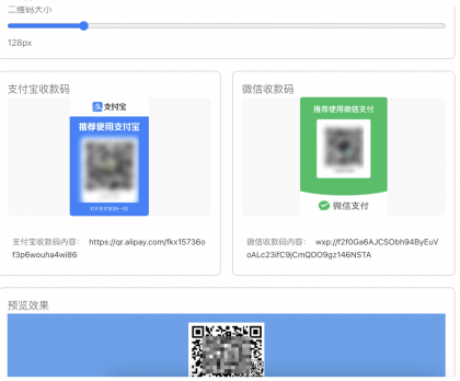 支付宝和微信收款码二合一(图层合并)-颜夕资源网-第19张图片 支付宝和微信收款码二合一(图层合并)-颜夕资源网-第19张图片