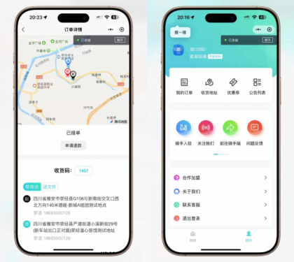 【全开源】跑腿小程序系统源码/智能派单/系统派单/同城配送/校园跑腿/预约取件/用户端-颜夕资源网-第19张图片 【全开源】跑腿小程序系统源码/智能派单/系统派单/同城配送/校园跑腿/预约取件/用户端-颜夕资源网-第19张图片
