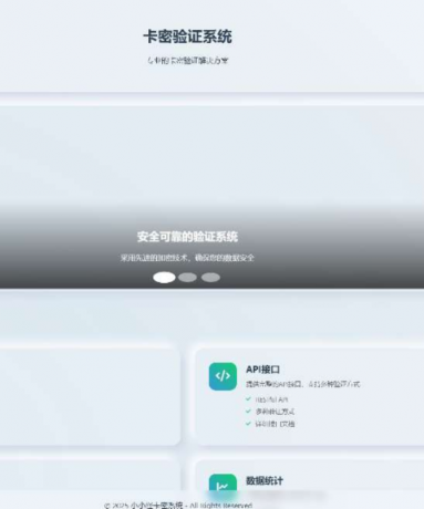 一个卡密验证系统源码分享-颜夕资源网-第19张图片 一个卡密验证系统源码分享-颜夕资源网-第19张图片