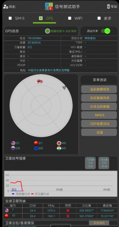 信号测试助手-颜夕资源网-第19张图片 信号测试助手-颜夕资源网-第19张图片